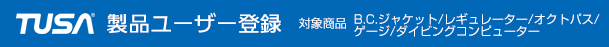 新規ユーザー登録